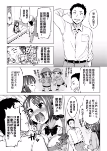 Page 165 of MUCHA BOX - TOY GIRLS COLLECTION | 超情色BOX (decensored) - preview thumbnail