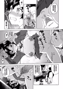 Page 21 of MUCHA BOX - TOY GIRLS COLLECTION | 超情色BOX (decensored) - preview thumbnail