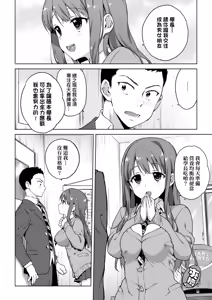 Page 32 of MUCHA BOX - TOY GIRLS COLLECTION | 超情色BOX (decensored) - preview thumbnail