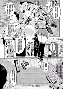 Page 54 of MUCHA BOX - TOY GIRLS COLLECTION | 超情色BOX (decensored) - preview thumbnail