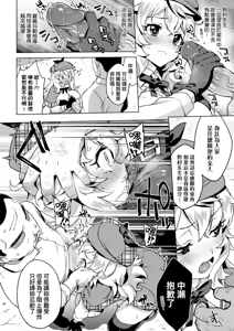 Page 60 of MUCHA BOX - TOY GIRLS COLLECTION | 超情色BOX (decensored) - preview thumbnail