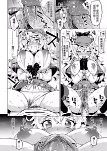 Page 68 of MUCHA BOX - TOY GIRLS COLLECTION | 超情色BOX (decensored) - preview thumbnail