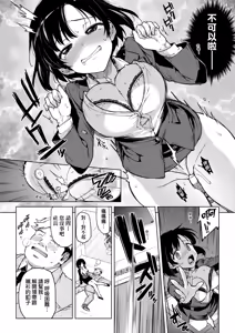 Page 82 of MUCHA BOX - TOY GIRLS COLLECTION | 超情色BOX (decensored) - preview thumbnail