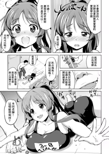 Page 99 of MUCHA BOX - TOY GIRLS COLLECTION | 超情色BOX (decensored) - preview thumbnail