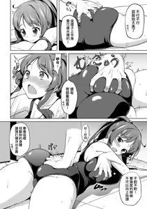 Page 100 of MUCHA BOX - TOY GIRLS COLLECTION | 超情色BOX (decensored) - preview thumbnail