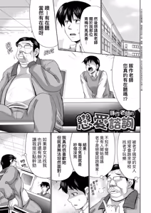 Page 103 of Mesuana Hojiri Enkou | 牝穴開發援助交尾 (decensored) - preview thumbnail