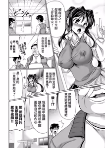 Page 106 of Mesuana Hojiri Enkou | 牝穴開發援助交尾 (decensored) - preview thumbnail