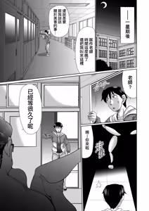 Page 107 of Mesuana Hojiri Enkou | 牝穴開發援助交尾 (decensored) - preview thumbnail
