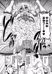 Page 172 of Mesuana Hojiri Enkou | 牝穴開發援助交尾 (decensored) - preview thumbnail