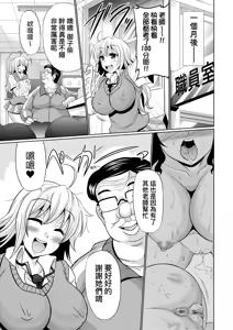 Page 173 of Mesuana Hojiri Enkou | 牝穴開發援助交尾 (decensored) - preview thumbnail