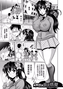 Page 175 of Mesuana Hojiri Enkou | 牝穴開發援助交尾 (decensored) - preview thumbnail