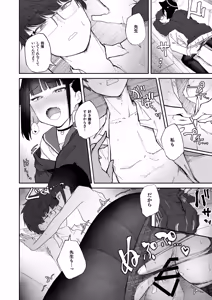 Page 16 of "Hatsujouki" tte Uso Tsuita Kyou. - preview thumbnail
