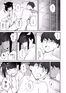 Page 19 of "Hatsujouki" tte Uso Tsuita Kyou. - preview thumbnail