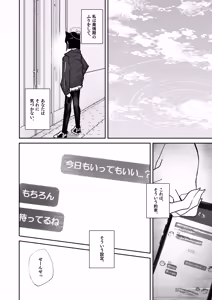 Page 32 of "Hatsujouki" tte Uso Tsuita Kyou. - preview thumbnail