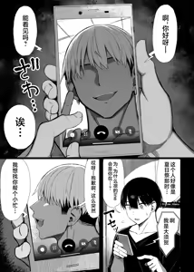 Page 56 of Bungaku Shoujo wa Somerareru 3 - Falling Gardenia, Falling Love. - preview thumbnail