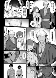 Page 7 of Bungaku Shoujo wa Somerareru 3 - Falling Gardenia, Falling Love. - preview thumbnail