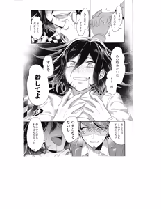Page 16 of Ishi - preview thumbnail