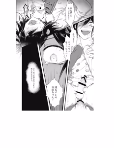 Page 19 of Ishi - preview thumbnail