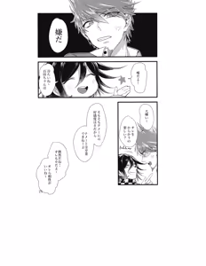 Page 24 of Ishi - preview thumbnail