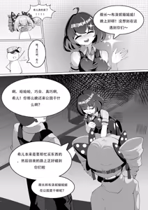 Page 19 of 布洛妮娅的骰子游戏 - preview thumbnail