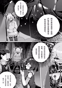 Page 20 of 布洛妮娅的骰子游戏 - preview thumbnail