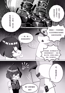 Page 23 of 布洛妮娅的骰子游戏 - preview thumbnail