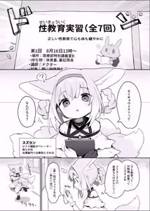 Page 2 of Watashi datte Onee-san nan desu kara! - preview thumbnail