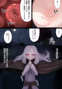 Page 13 of Ishukan Ninyou Kitan Ch. 2 - preview thumbnail