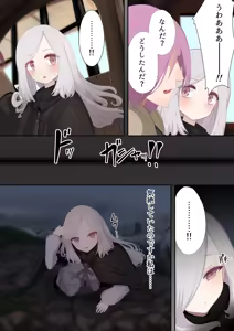 Page 3 of Ishukan Ninyou Kitan Ch. 2 - preview thumbnail