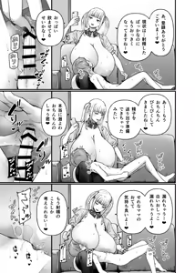 Page 22 of Motherly Lovers 4 -Choi S Onee-san to LIVE Ecchi- - preview thumbnail
