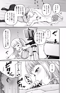 Page 8 of Motherly Lovers 4 -Choi S Onee-san to LIVE Ecchi- - preview thumbnail