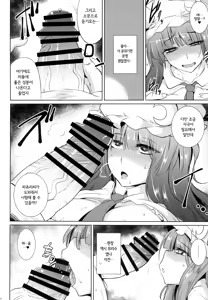 Page 14 of Gensou Enkou -Knowledge- | 환락의 환상접대 -파츄리편- - preview thumbnail