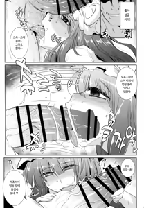Page 15 of Gensou Enkou -Knowledge- | 환락의 환상접대 -파츄리편- - preview thumbnail