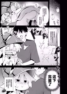 Page 27 of Comike de BMG Cosplayer to Off-Pako Sex | 在CM展和黑魔导女孩COSPLAYER线下性爱 - preview thumbnail