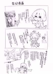 Page 28 of Comike de BMG Cosplayer to Off-Pako Sex | 在CM展和黑魔导女孩COSPLAYER线下性爱 - preview thumbnail