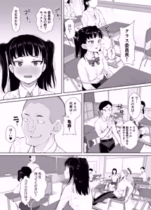Page 11 of Funaka na Futari o Seikyouiku de Nakayoshi Daisakusen - preview thumbnail