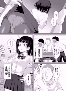 Page 3 of Funaka na Futari o Seikyouiku de Nakayoshi Daisakusen - preview thumbnail