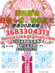 Page 20 of Youtougen no Atoshimatsu - preview thumbnail
