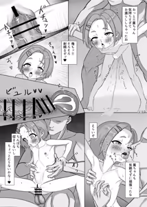 Page 27 of Idol @ Kyouiku Nikki Kaoru Hen - preview thumbnail