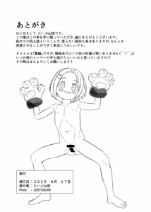 Page 44 of Idol @ Kyouiku Nikki Kaoru Hen - preview thumbnail