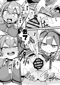 Page 11 of "Hitohako Tsukai Kire!#59" Obelisk Kyuu SSR Shuurai!? "Listener Collab" - preview thumbnail