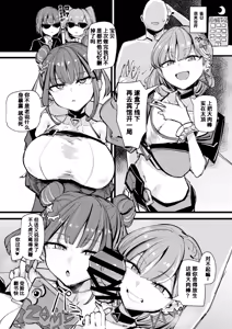 Page 16 of "Hitohako Tsukai Kire!#59" Obelisk Kyuu SSR Shuurai!? "Listener Collab" - preview thumbnail