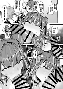 Page 17 of "Hitohako Tsukai Kire!#59" Obelisk Kyuu SSR Shuurai!? "Listener Collab" - preview thumbnail