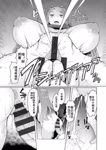Page 13 of Hitozuma Saimin Appli - preview thumbnail