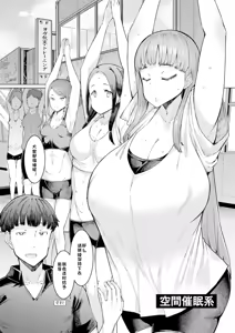 Page 133 of Hitozuma Saimin Appli - preview thumbnail
