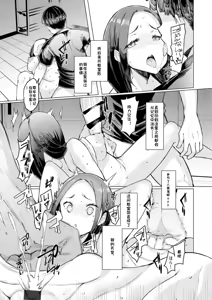 Page 137 of Hitozuma Saimin Appli - preview thumbnail