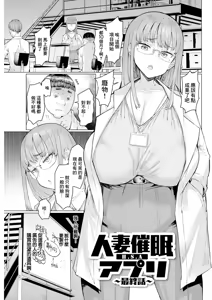 Page 151 of Hitozuma Saimin Appli - preview thumbnail