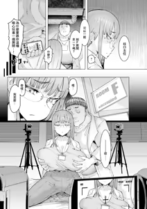 Page 154 of Hitozuma Saimin Appli - preview thumbnail