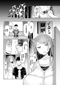 Page 18 of Hitozuma Saimin Appli - preview thumbnail