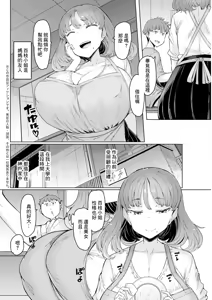 Page 26 of Hitozuma Saimin Appli - preview thumbnail